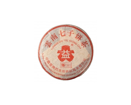 沁水普洱茶大益回收大益茶2004年401批次博字7752熟饼